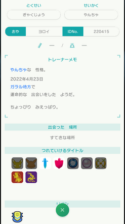 コメント画像