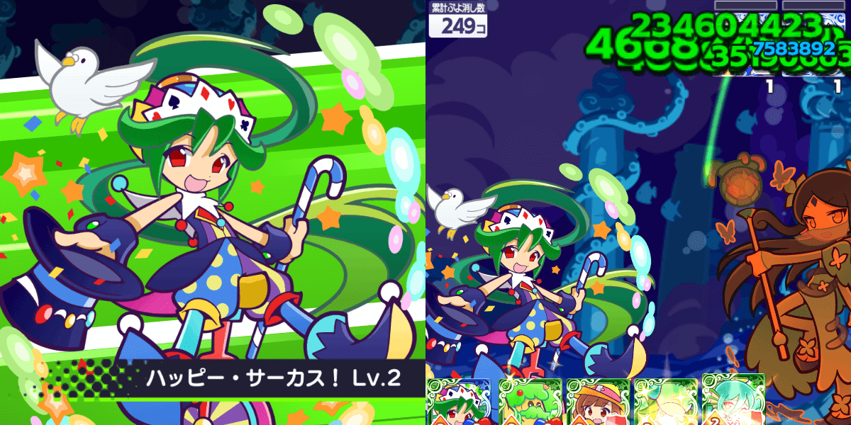 ショータイムのフルシュ スキル