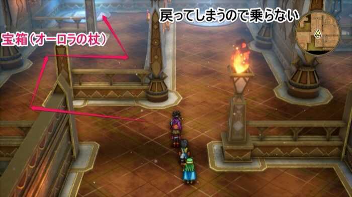 北西の試練オーロラの杖