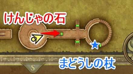 北東の試練けんじゃの石