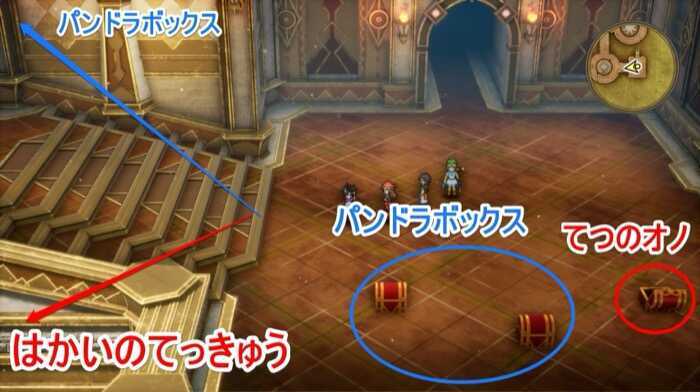 北東の試練はかいのてっきゅう