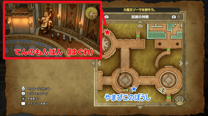 北東の試練もんばん