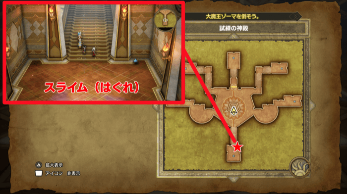 試練の神殿スライム