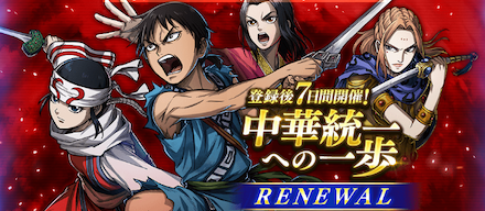 中華統一への一歩の画像