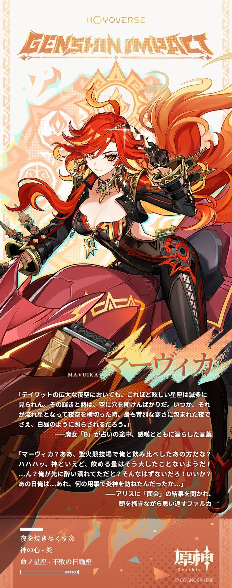 マーヴィカの立ち絵