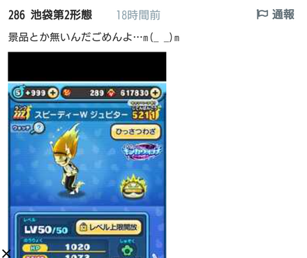 コメント画像