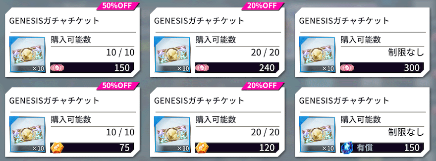 タガタメコラボユニット