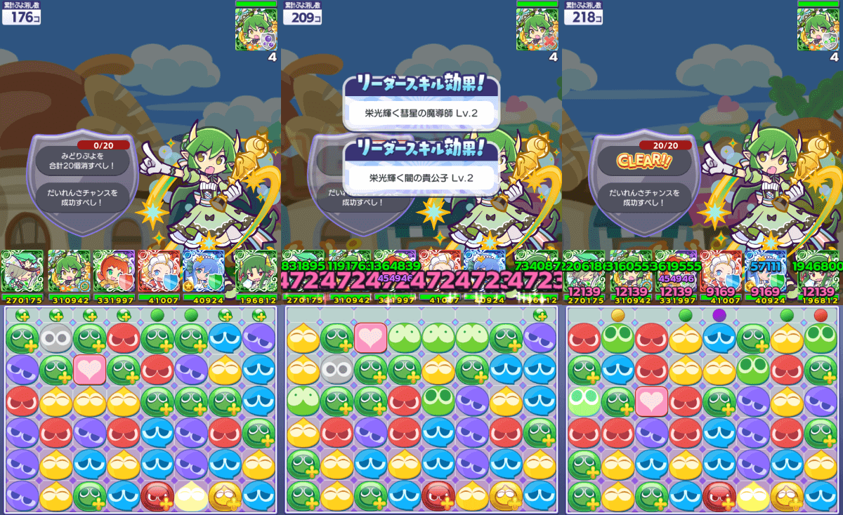 プラスぷよ