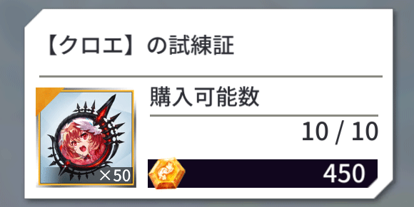 タガタメコラボユニット