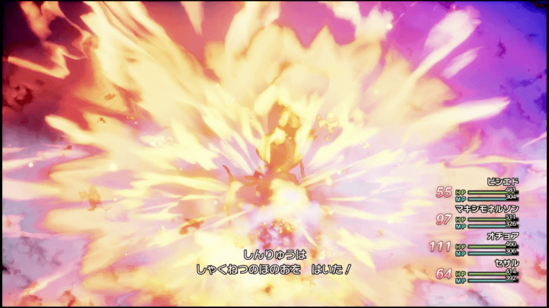 しゃくねつのほのお