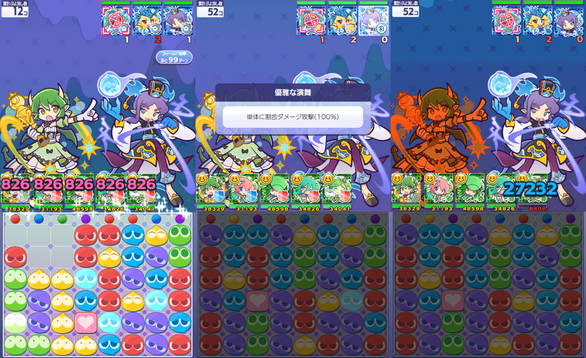 スポットライトのドラコ リーダースキル