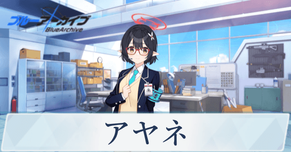 半額以下で買えるクーポン特集 H*S様 ☆6名懸賞 当選品☆ブルーアーカイブ ブルアカらいぶ みに その他