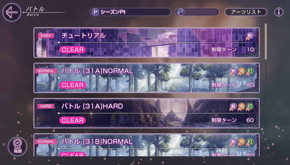 アーツバトルのおすすめオートデッキと編成