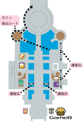 カミュ救出ルートの画像