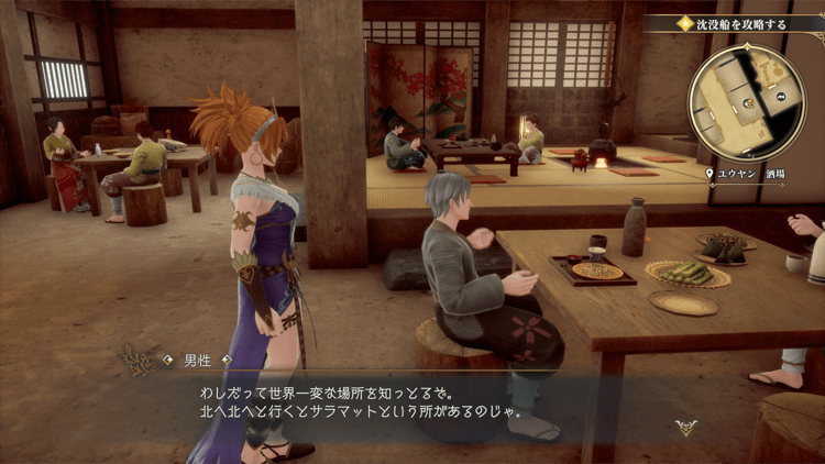 ユウヤンの酒場