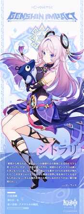 シトラリの公式立ち絵