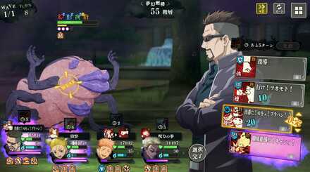 デバフ無効解除