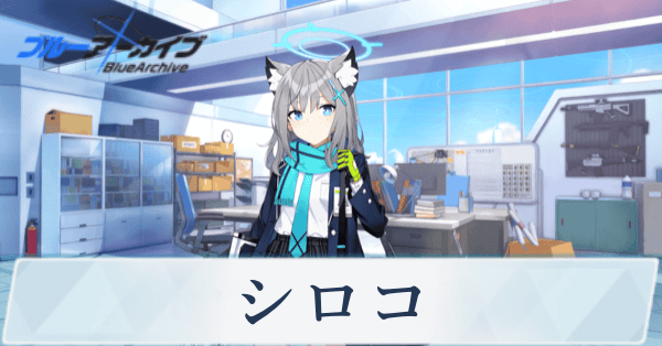 Reバース ブルーアーカイブ 任務中 シロコ  SNR Amazon.co.jp: Reバース ブルアカ 任務中 シロコ SNR ブルアカ