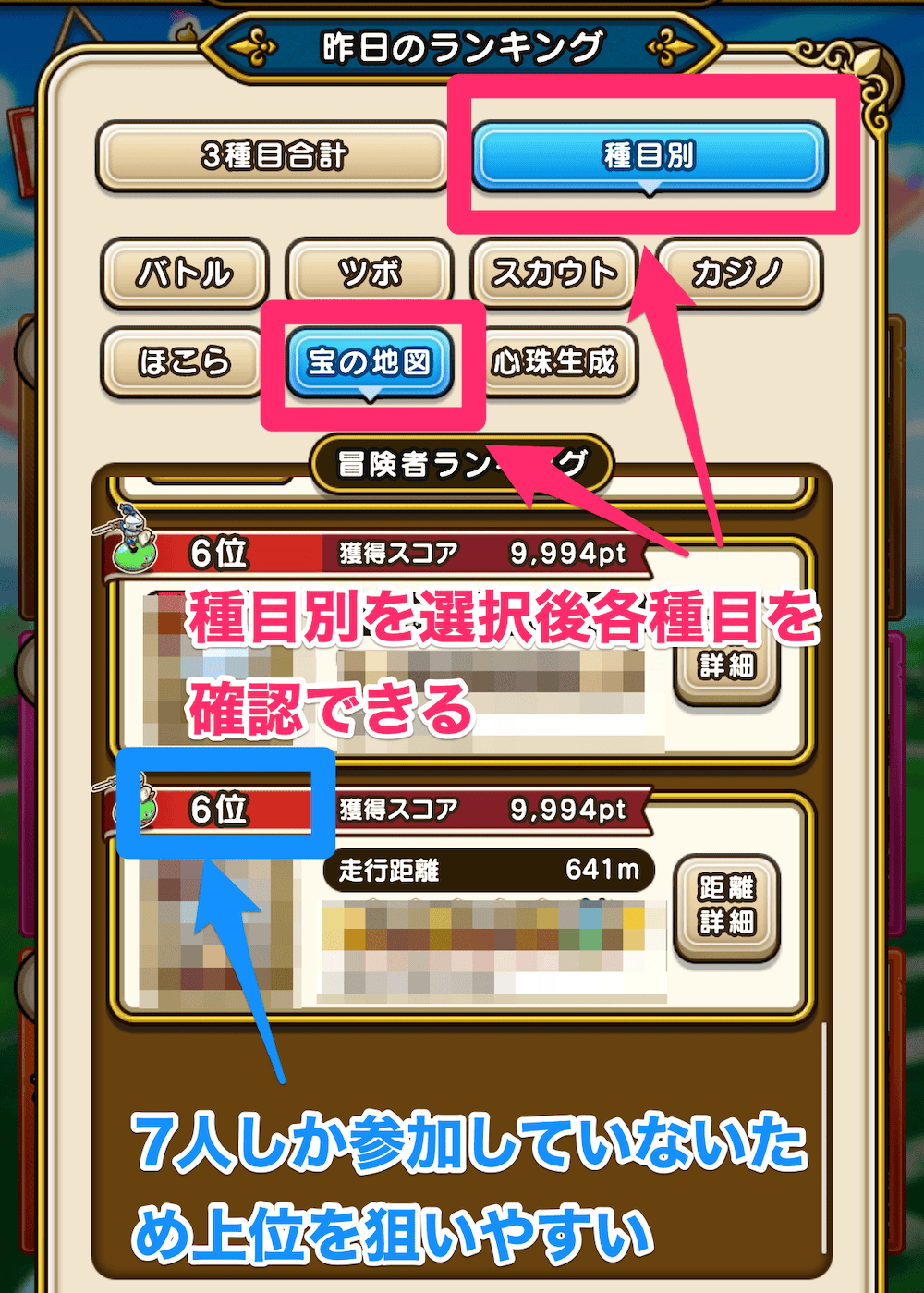 種目別を選択後各種目の確認ができる