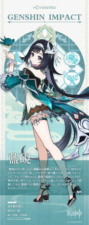 藍硯の公式立ち絵