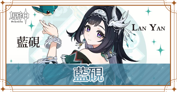 藍硯_アイキャッチ