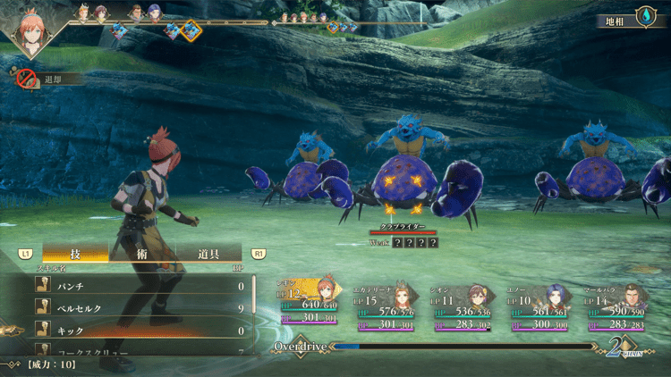 クラブライダー