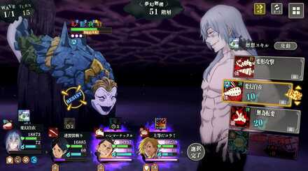 ブレイク時ダメージカット解除：夢幻廻楼51