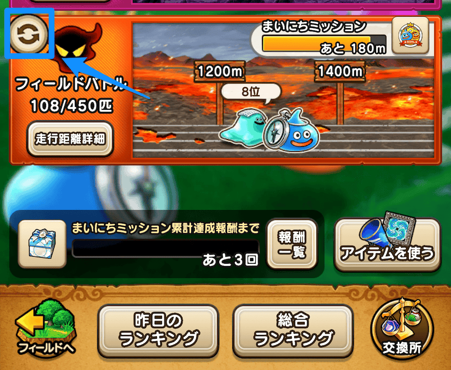 変更したい種目の右上の矢印アイコンをタップ