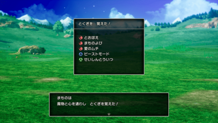 ビーストモード