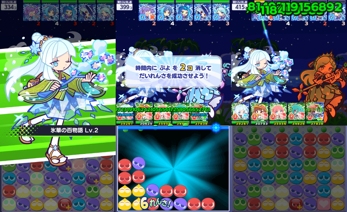 スノヒメ スキル