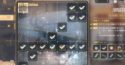 パネルをめくる