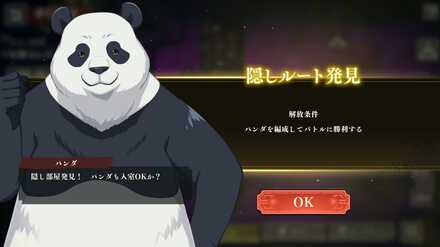 パンダ57階層