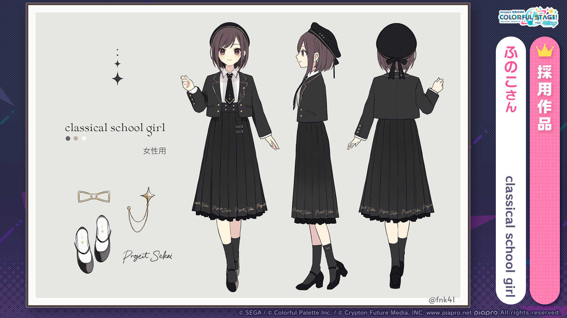 classical school girl