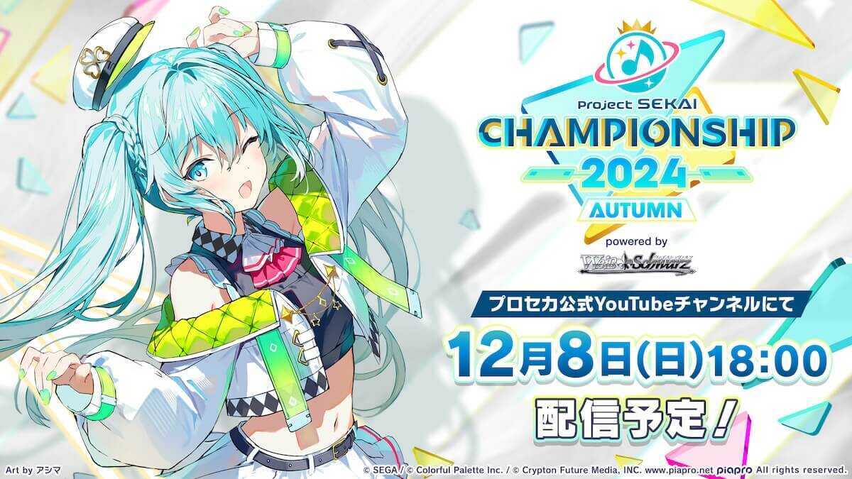 チャンピオンシップ