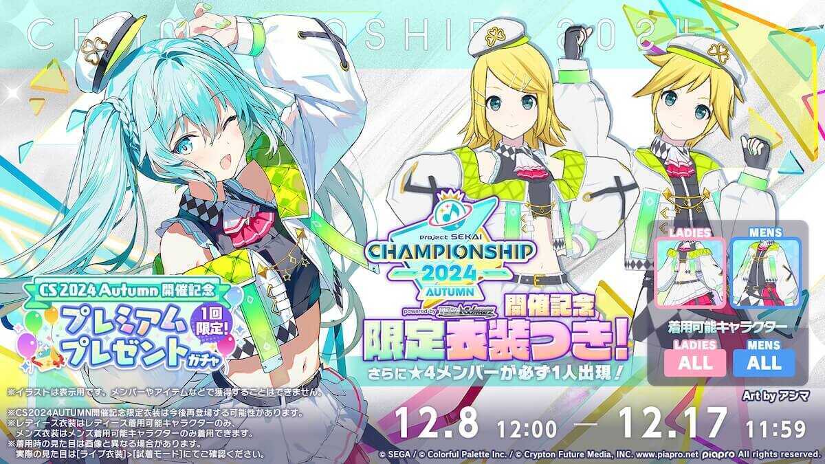 プレミアムプレゼントガチャ