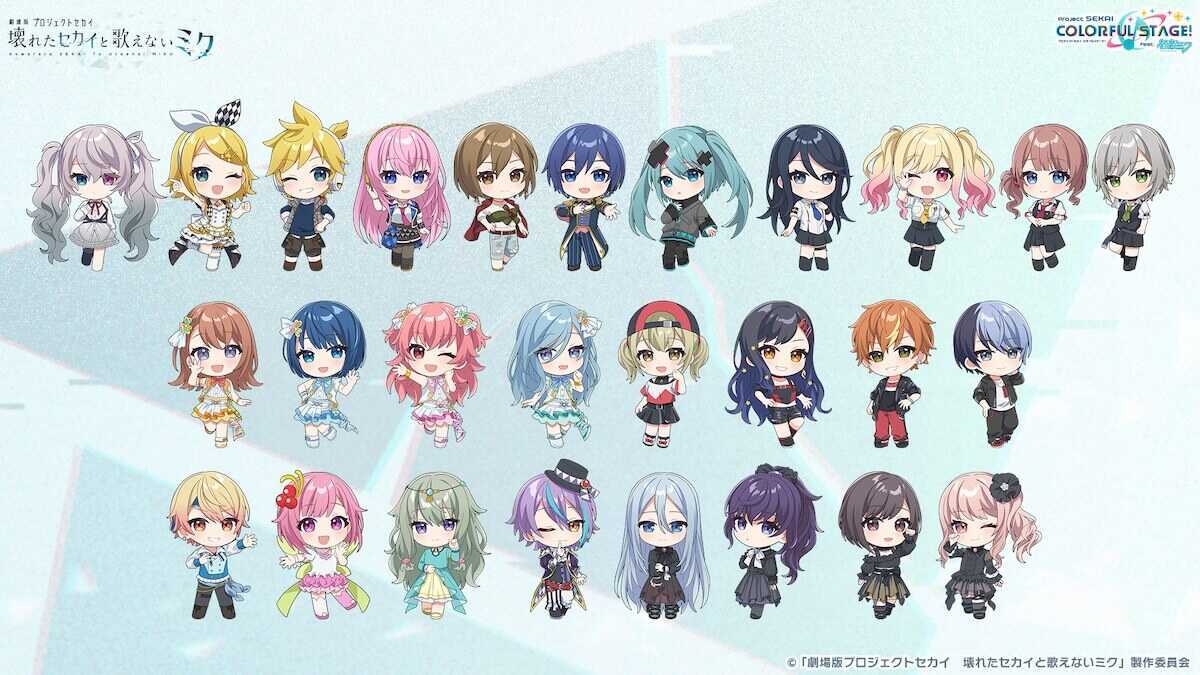 劇場版プロセカのキャラ①