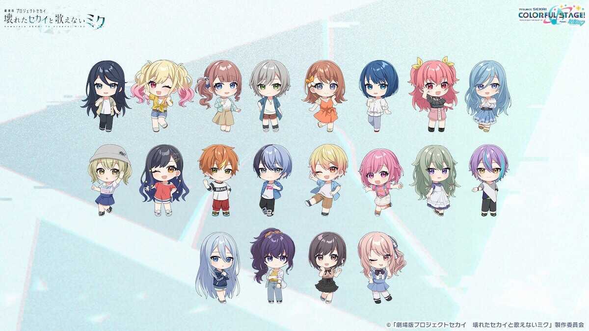 劇場版プロセカのキャラ②