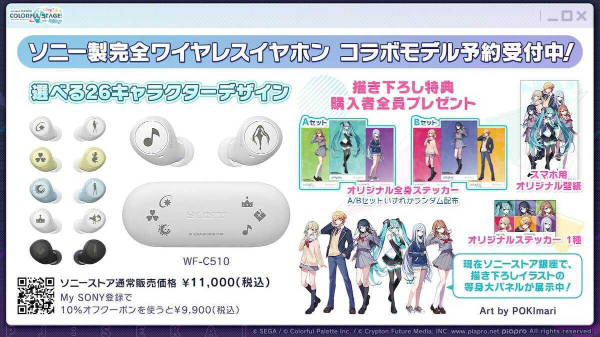 ソニー製完全ワイヤレスイヤホン