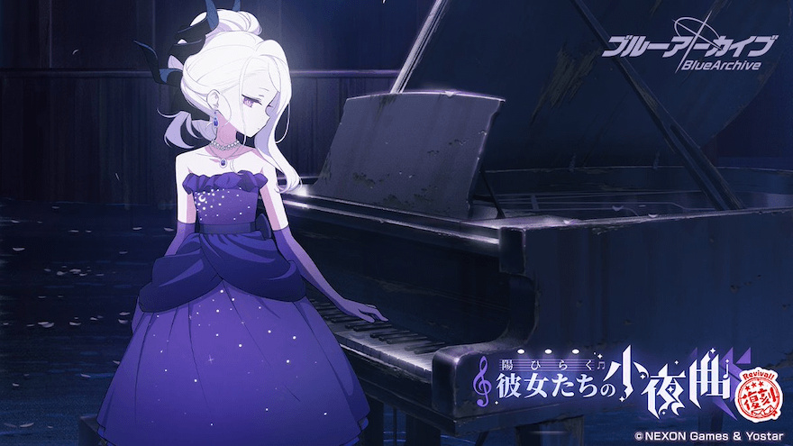 陽ひらく彼女たちの小夜曲