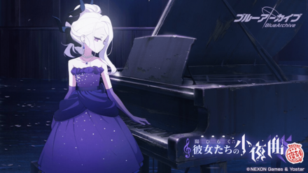 陽ひらく彼女たちの小夜曲