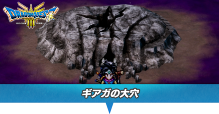 ギアガの大穴のマップと場所・行き方