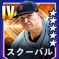 スクーバル画像