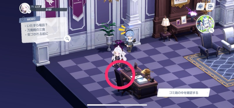 委員長室のゴミ箱