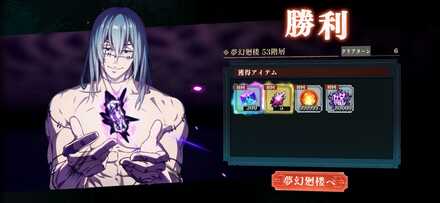 恒常キャラのみクリア