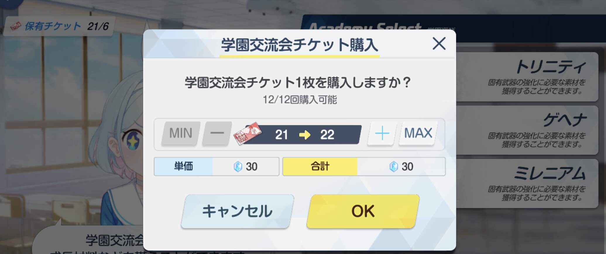 チケットを購入