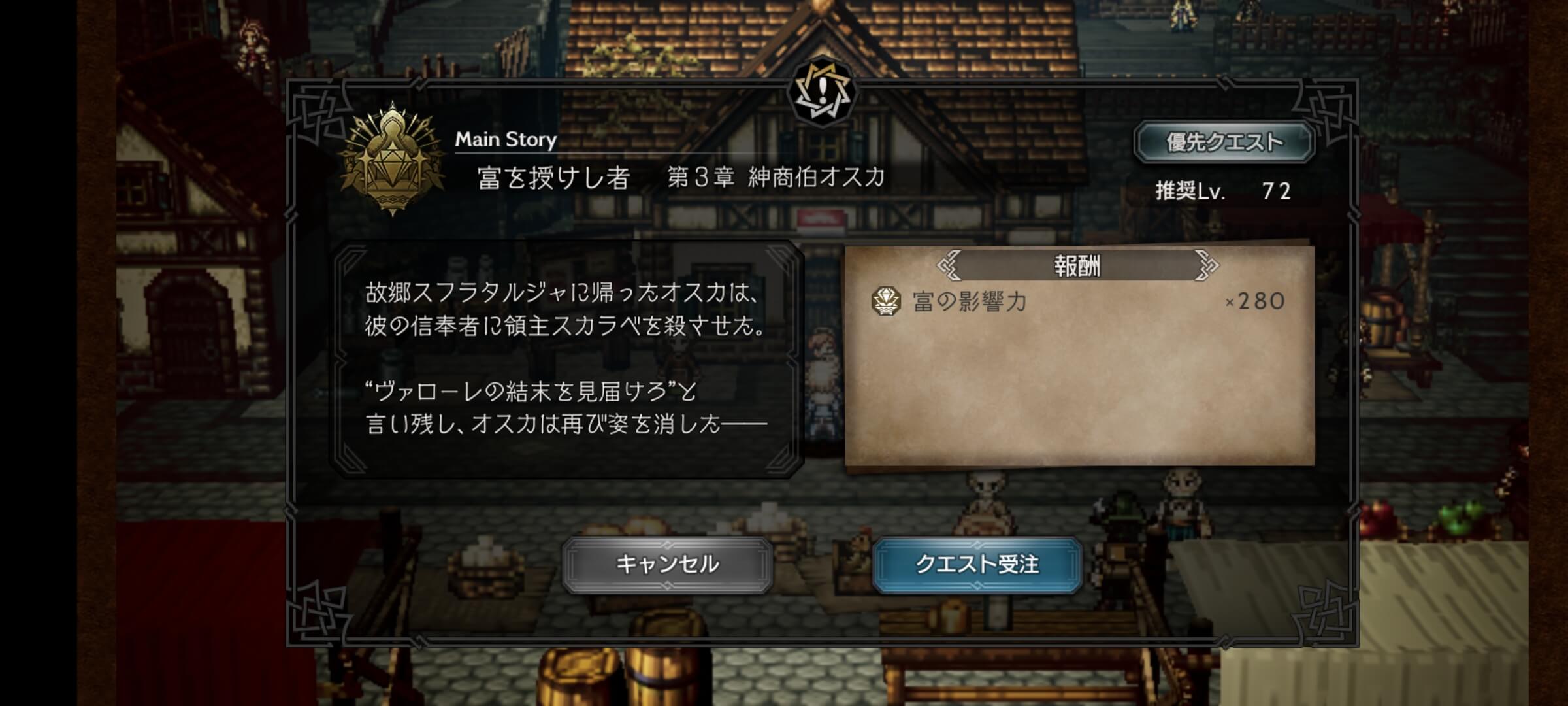 富を授けし者 3章「紳商伯オスカ」