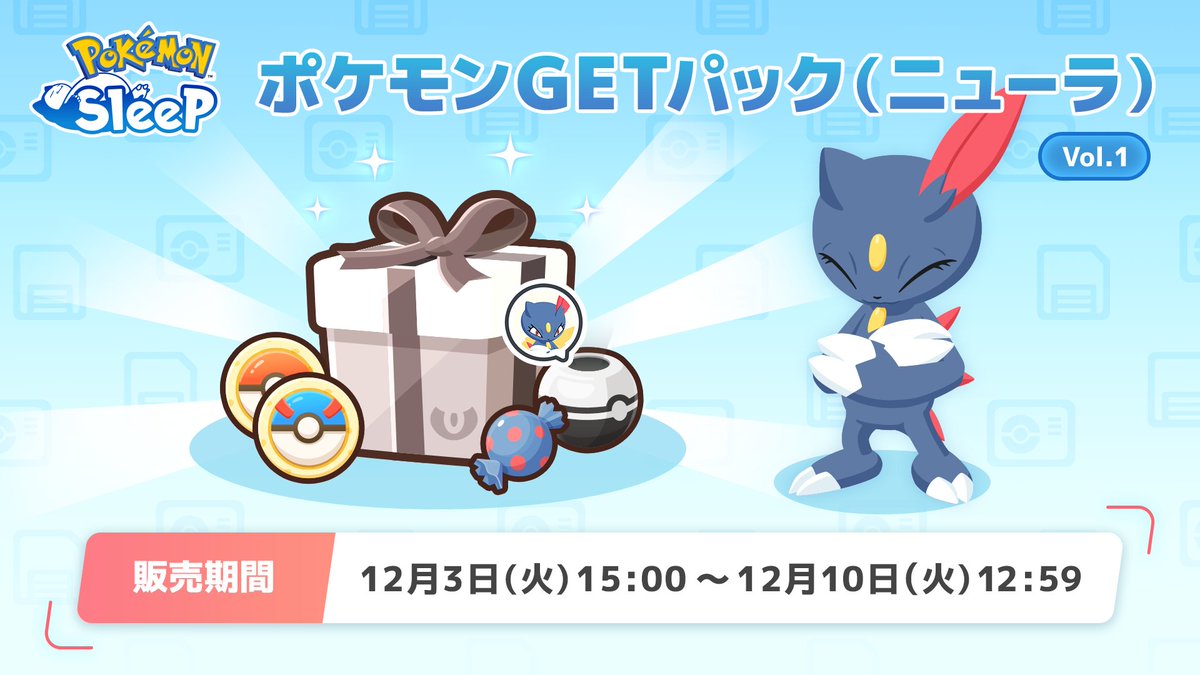 ポケモンゲットパック