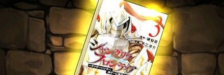 【11990】シャンフロの単行本3巻【サイガー0】