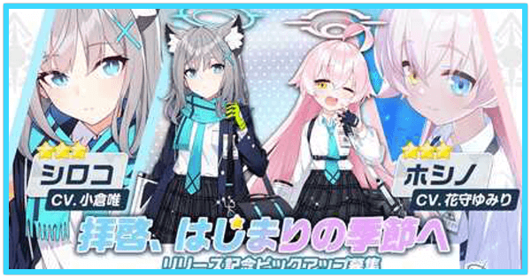 2021年ガチャ一覧