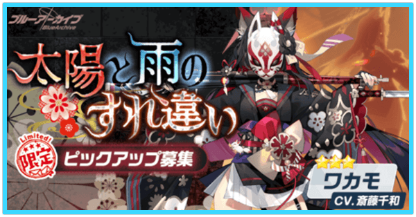 2022年ガチャ一覧